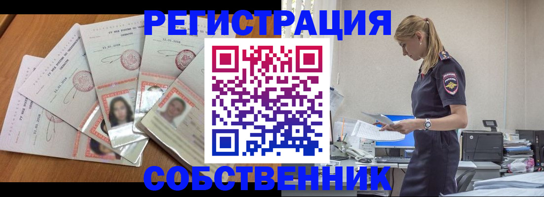 временная регистрация надежно в Острогожске