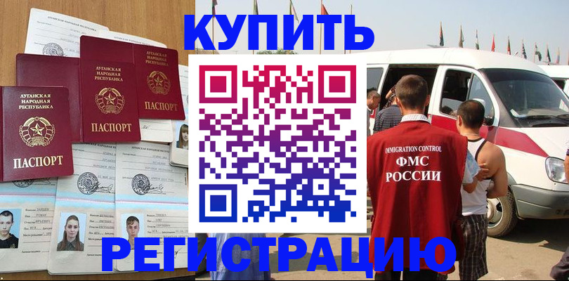 временная регистрация адрес в Острогожске